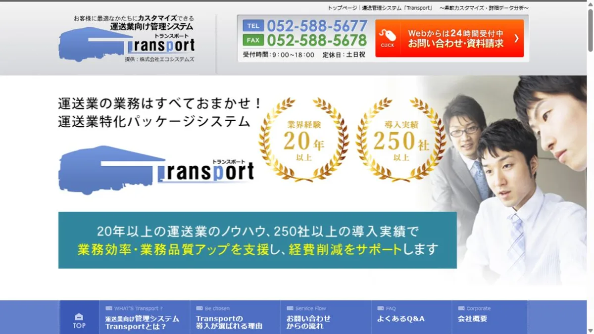 Transport公式サイトのトップ画面