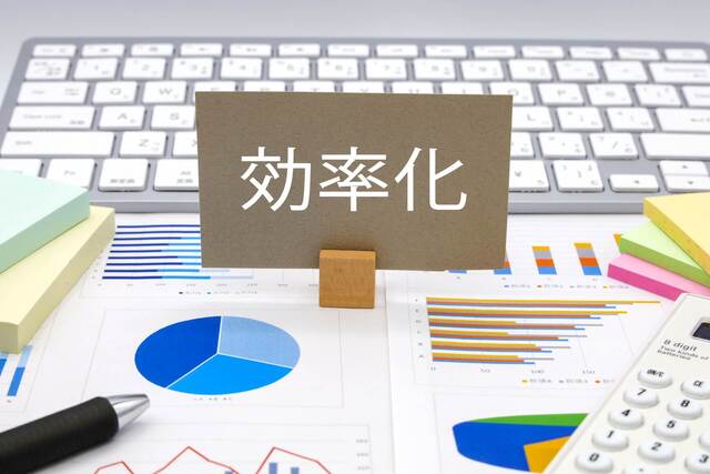 一元管理システムの導入で期待される効果